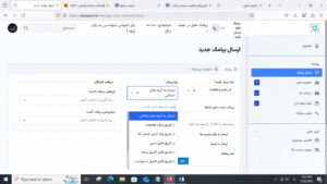ارسال پیامک به گروه1