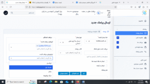 ارسال پیامک به گروه3