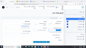 ارسال پیامک به گروه4