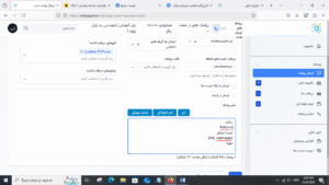 ارسال پیامک به گروه5