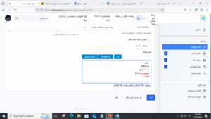 ارسال پیامک جدید2