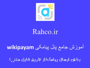 با فایل متنی