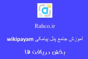دریافت ها