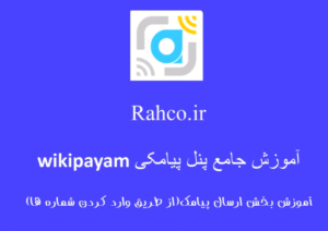 وارد کردن شماره