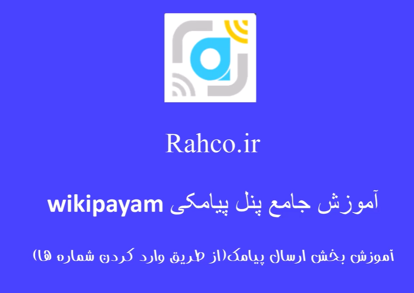 وارد کردن شماره